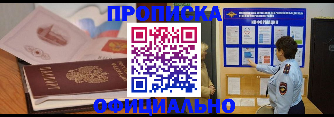 прописка иностранных граждан в Ясногорске