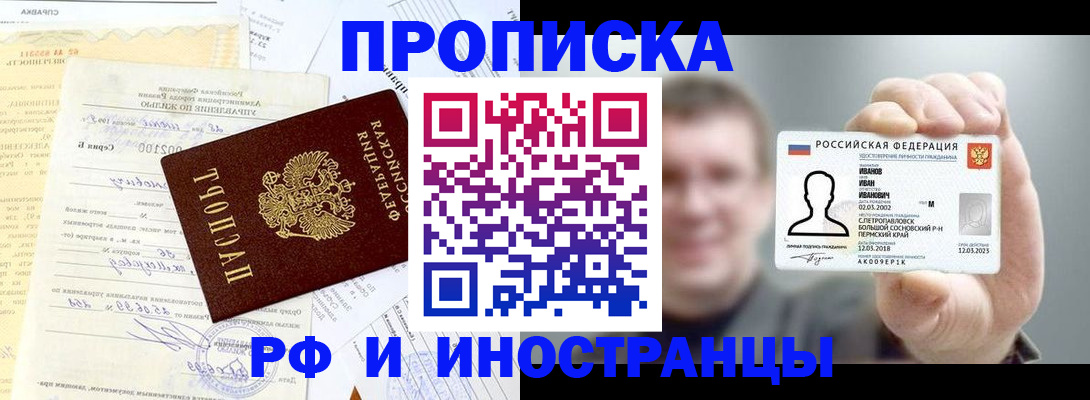 прописка гарантия в Ясногорске
