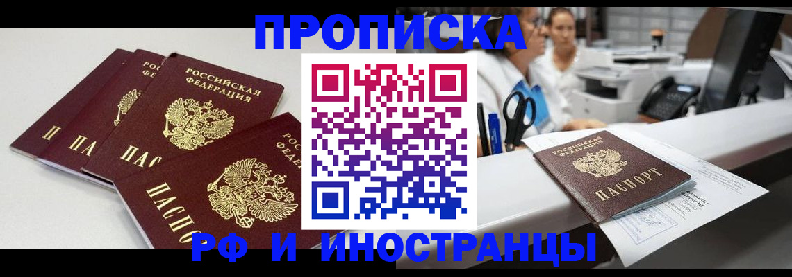 прописка для военкомата в Ясногорске