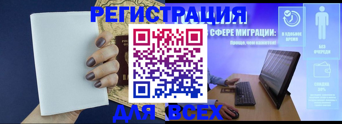 регистрация в Ясногорске