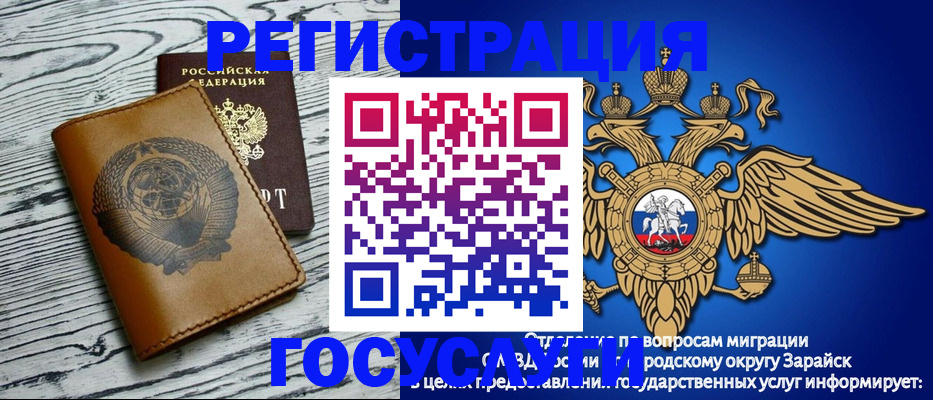 временная регистрация госуслуги в Ясногорске