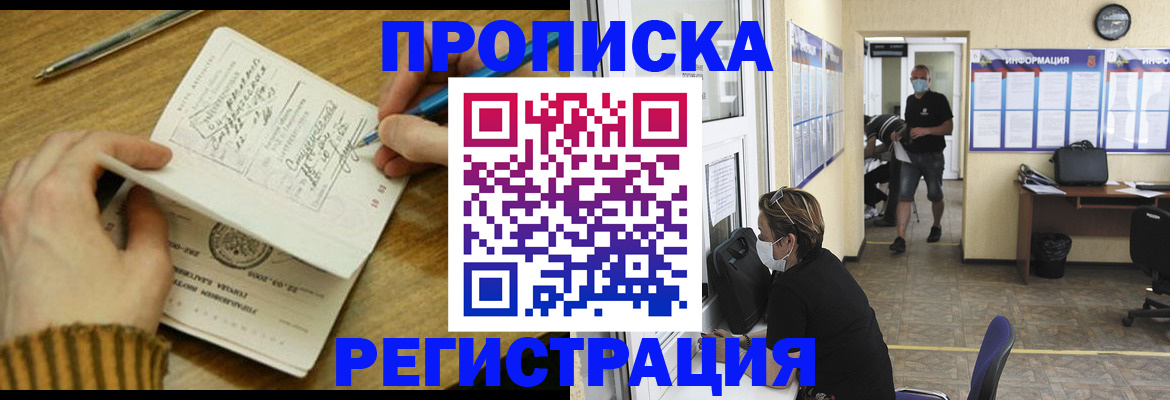 прописка для кредита в Ясногорске